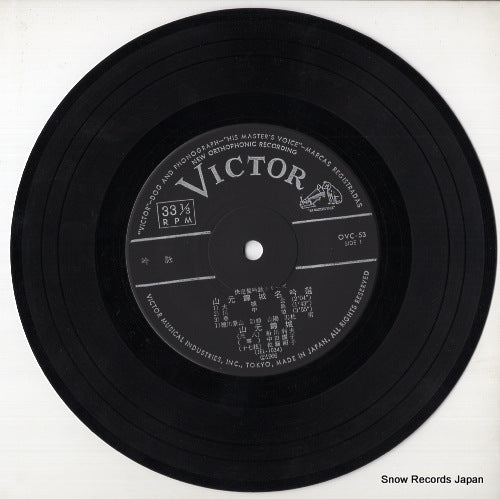 OVC-53 disc