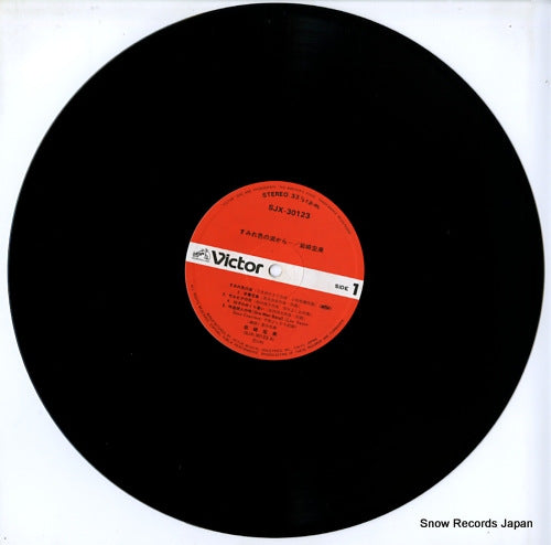 SJX-30123 disc