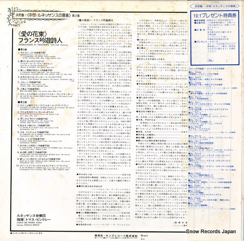 SL7002 back cover