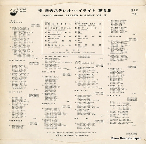 SJV-71 back cover