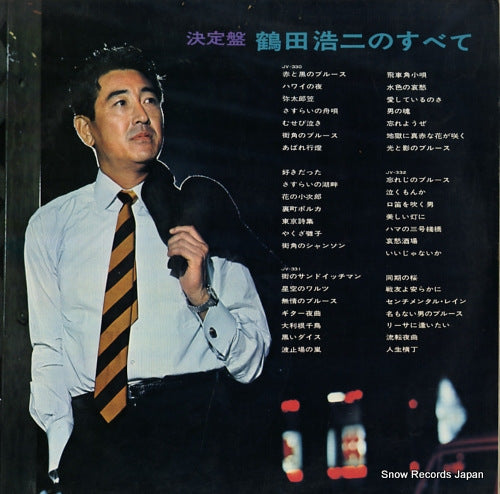 JV-330-2 back cover