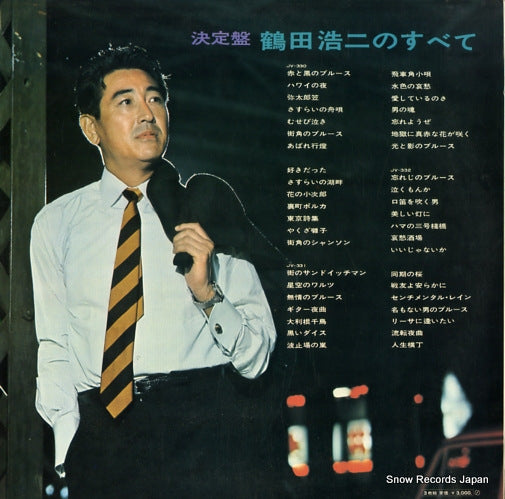 JV-330-2 back cover