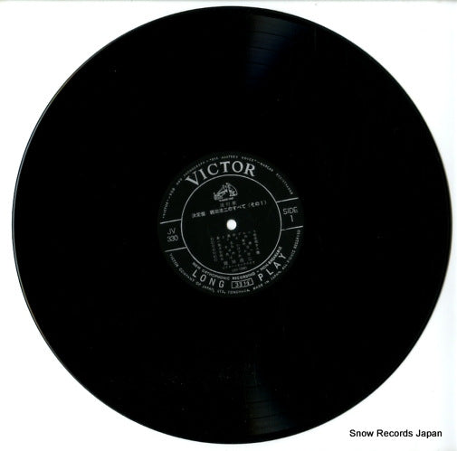 JV-330-2 disc
