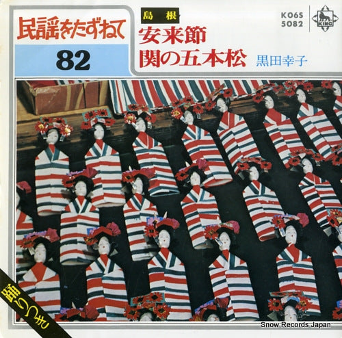 K06S5082 front cover