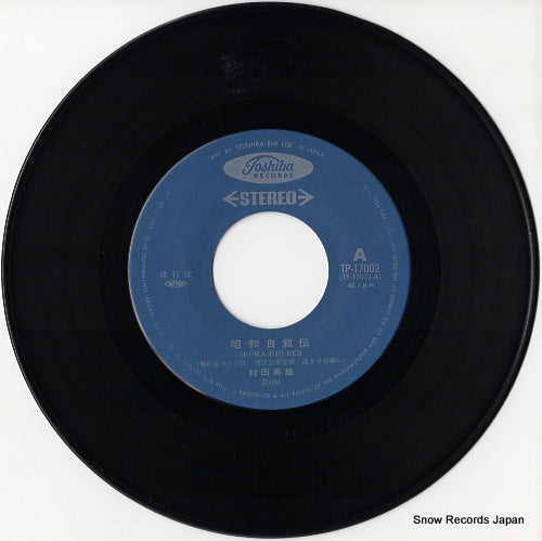 TP-17002 disc