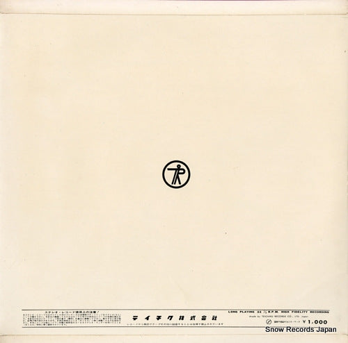 NL-2199 back cover