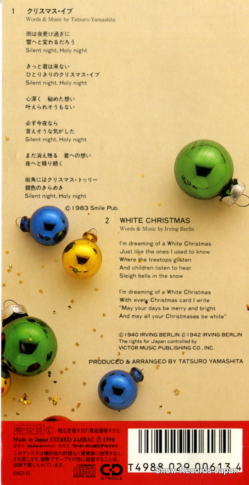 10SD-13 back cover