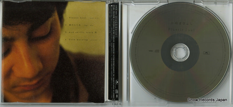 UPCH-5051 disc