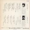 FK-533 back cover