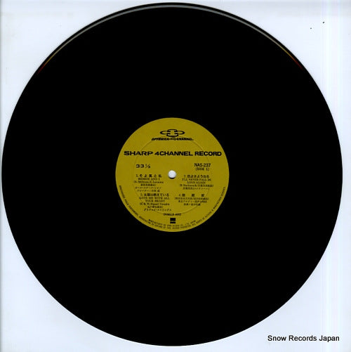 NAS-237 disc