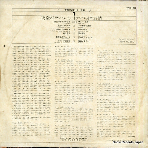 VFC-1012 back cover