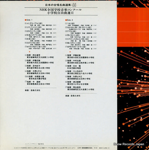 JCL-44 back cover