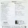 7A0669 back cover