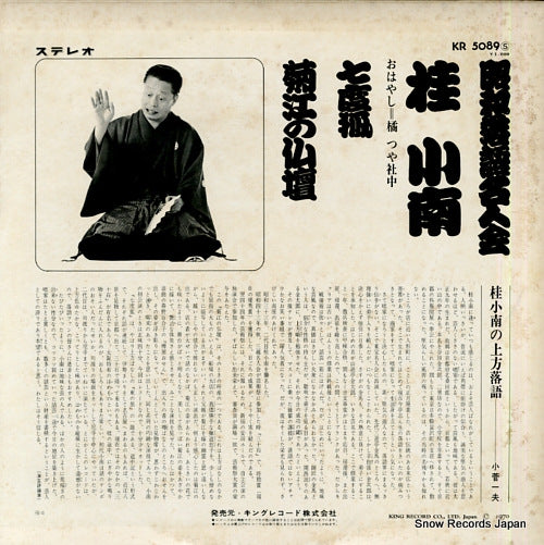 KR5089 back cover