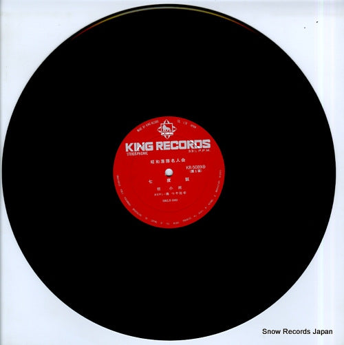 KR5089 disc