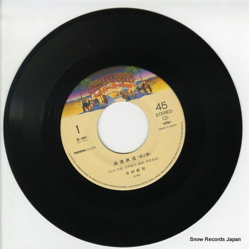 RI-1001 disc