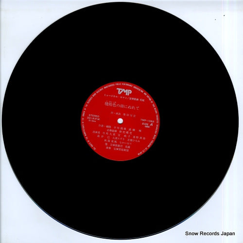 TMP-1062 disc