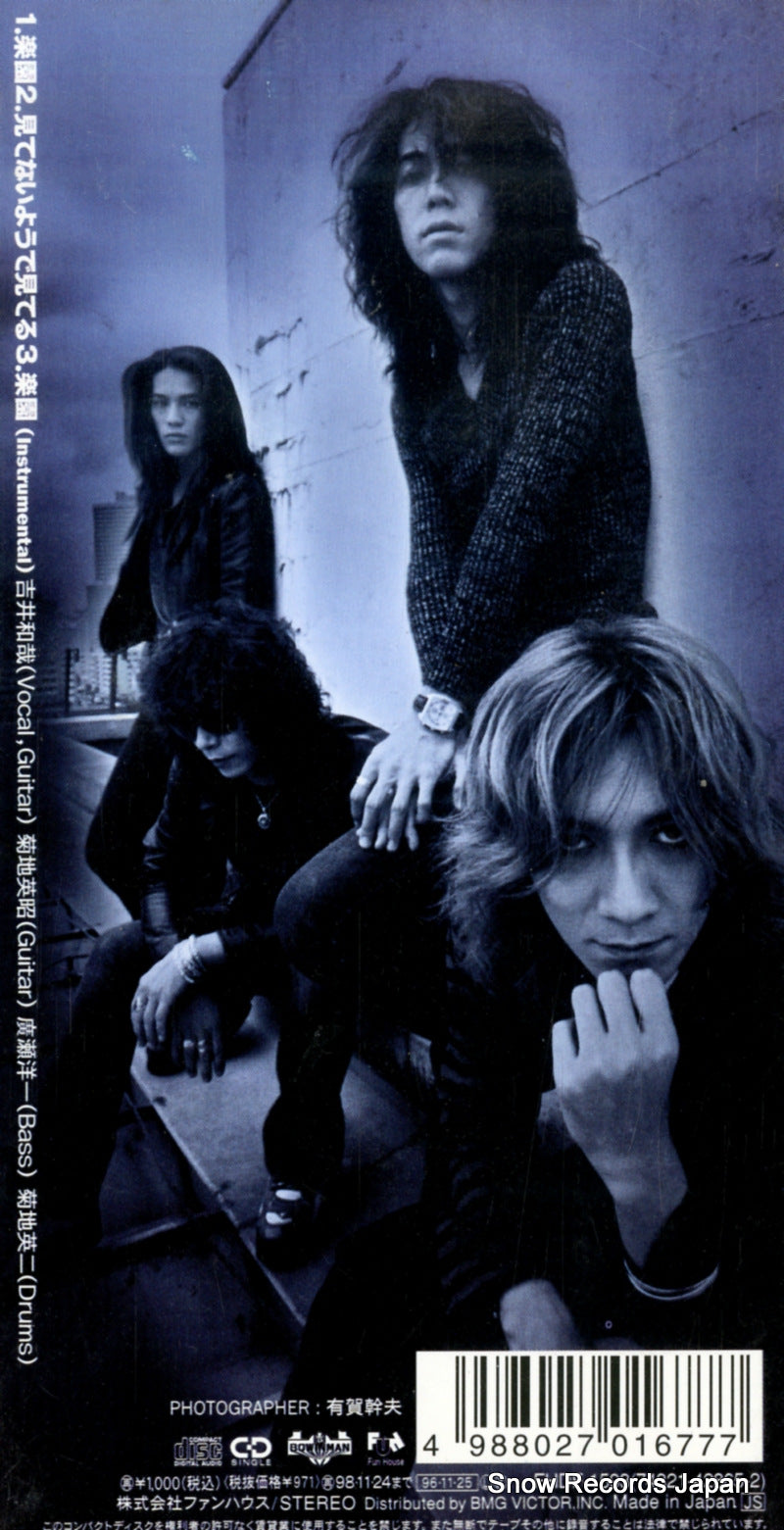 FHDF-1593 back cover