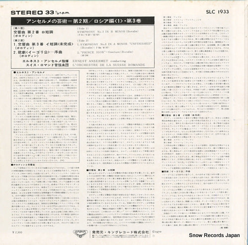 SLC1933 back cover