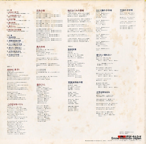 MRY6025 back cover