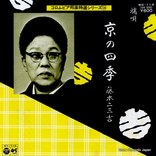 WK-114 front cover