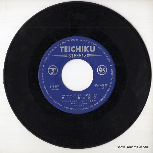 SN-871 disc