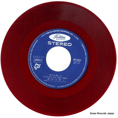 TP-1365 disc