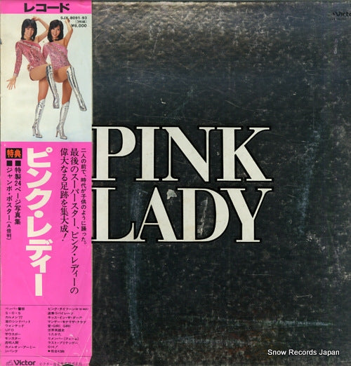 SJX-8091 front cover