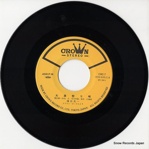 CWC-7 disc