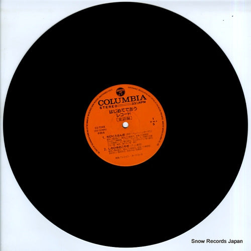 CS-7248 disc