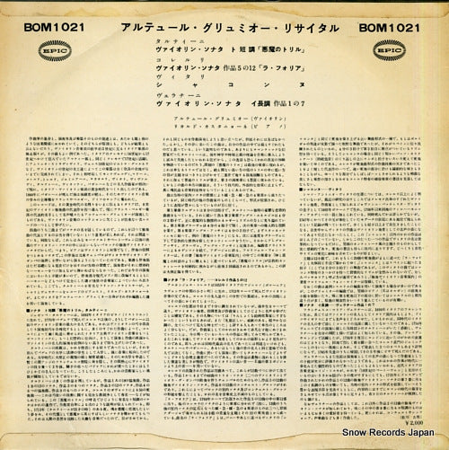 BOM1021 back cover