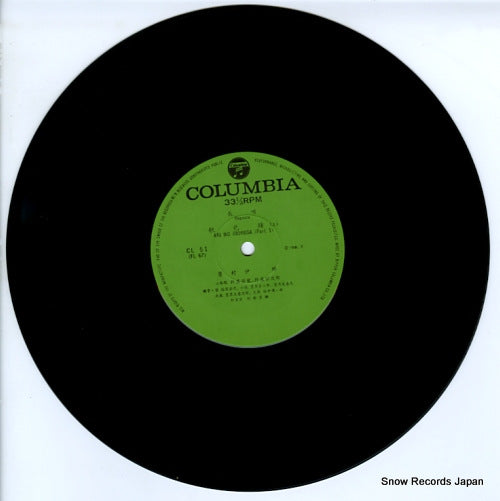 CL-51 disc