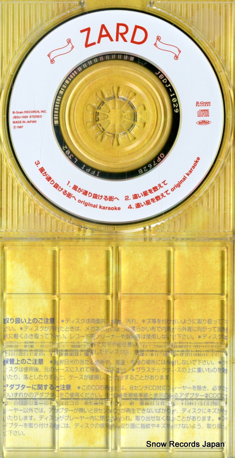 JBDJ-1029 disc