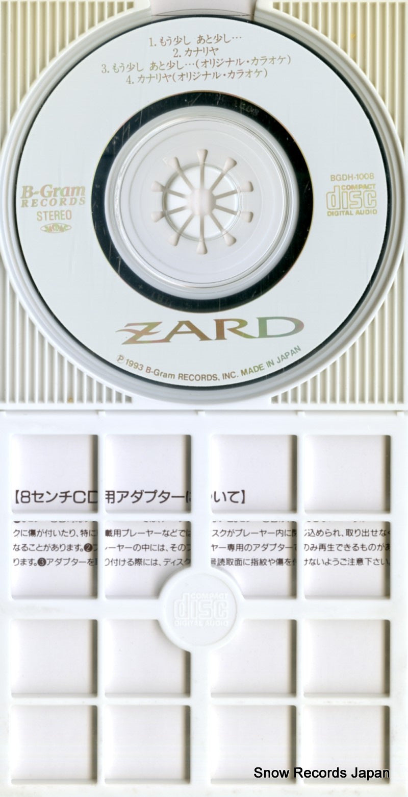 BGDH-1008 disc