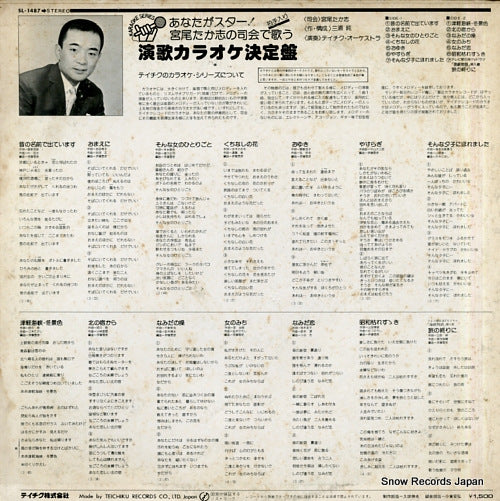 SL-1487 back cover