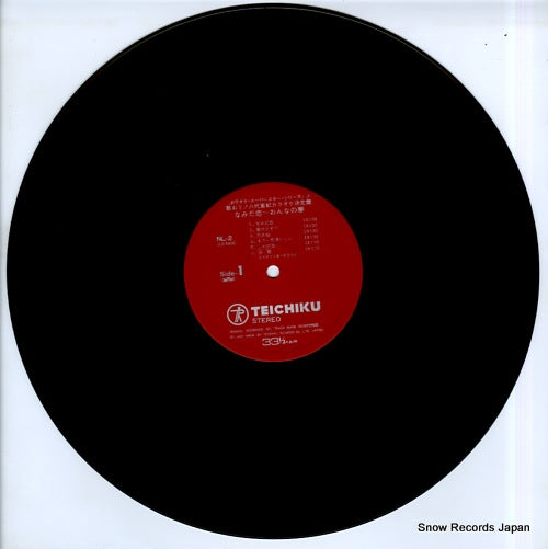 NL-2 disc