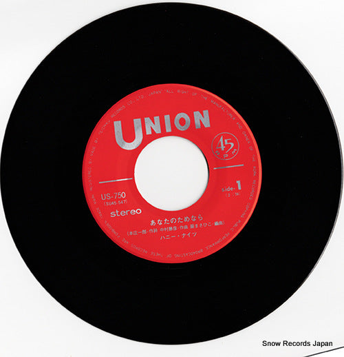US-750 disc