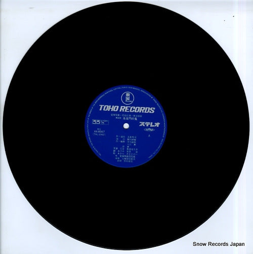 AX-8067 disc