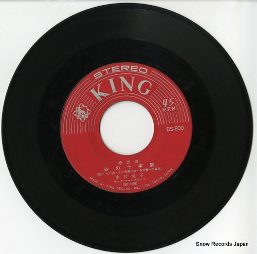 BS-800 disc