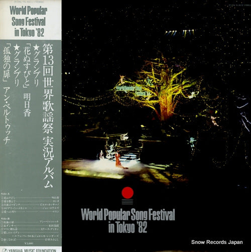YL-8213 front cover