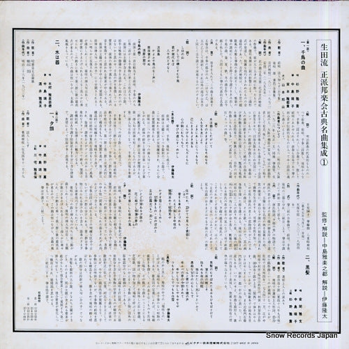 SJL-129 back cover