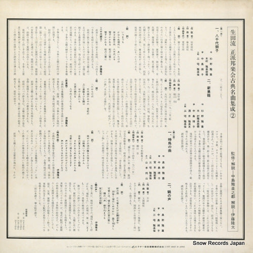 SJL-130 back cover