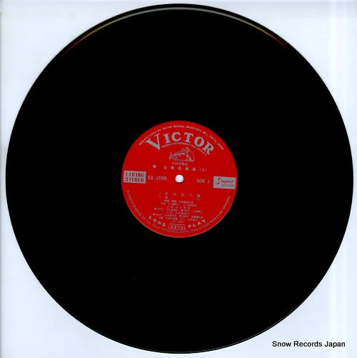 SJL-2095 disc