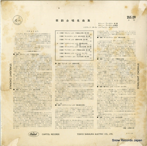 2LC-29 back cover