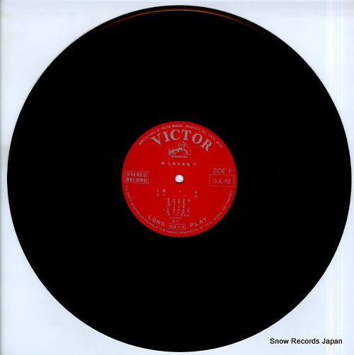 SJL-92 disc