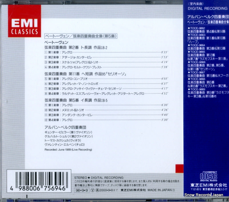 TOCE-9866 back cover