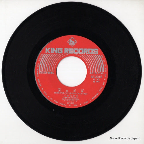 BS-3016 disc