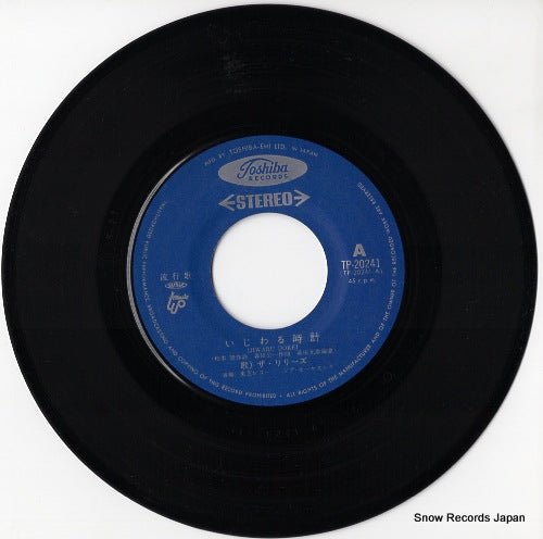 TP-20241 disc