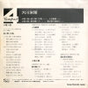 AE-11 back cover