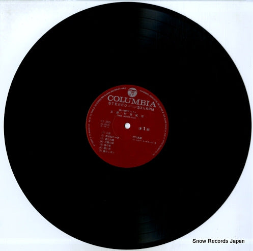 ALS-7035 disc